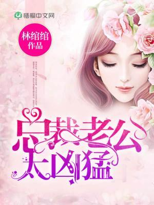 萧夜凌林绾绾