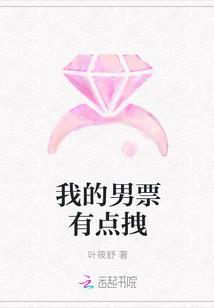 我的男票有点拽