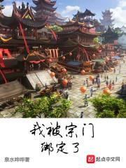 我被宗门绑定了