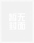 末世之我是妖怪