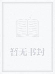 重生后,我给妹妹陪读,惊动国家