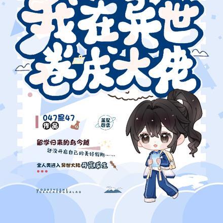 开局一个茅草屋?天赋抽奖来翻盘