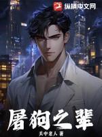 屠狗之辈