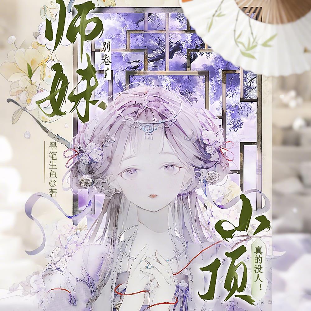 因为怕死，所以把卷王天赋点满了