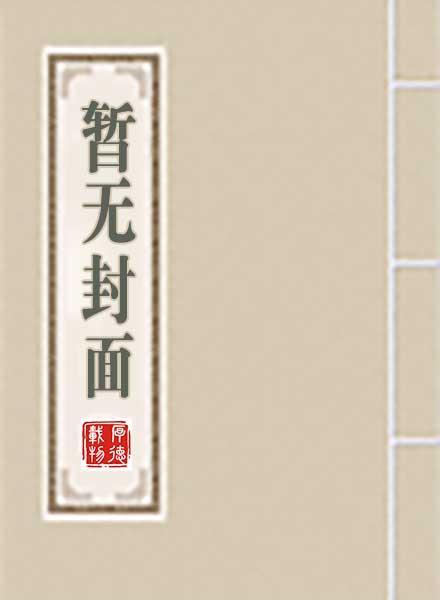 网游之暴力法师