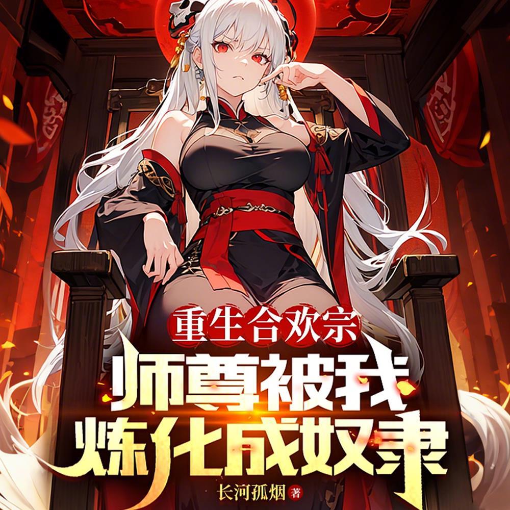 仙巅之癫