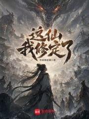 穿越服气道,我成了过气筑基