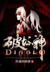 综漫之破坏神